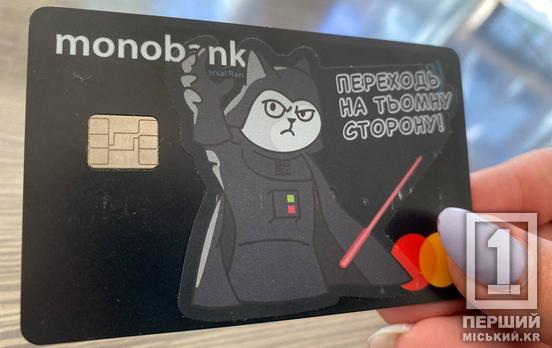 В monobank закрывают карточки «єПідтримка»: куда теперь будут поступать государственные выплаты