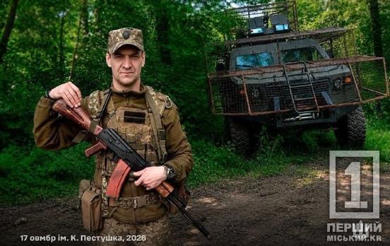 Від «Стугн» до війни технологій: криворіжець «Пан» розповів, як змінився фронт за чотири роки