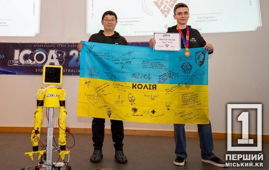 Інтелектуальний прорив: криворіжець Микита Суковач привіз медаль з міжнародних ІТ-змагань