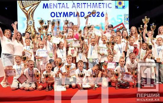 59 юных криворожан получили награды на Международной олимпиаде по ментальной арифметике в Португалии