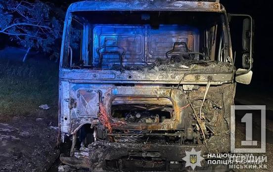 В Кривом Роге задержали 22-летних сообщников, которые за деньги подожгли грузовик