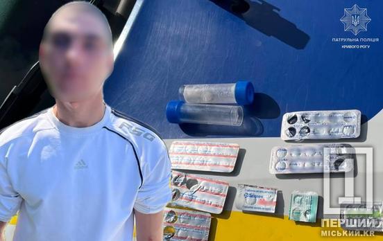 Злякався патрульних: у Кривому Розі в 22-річного перехожого вилучили заборонку