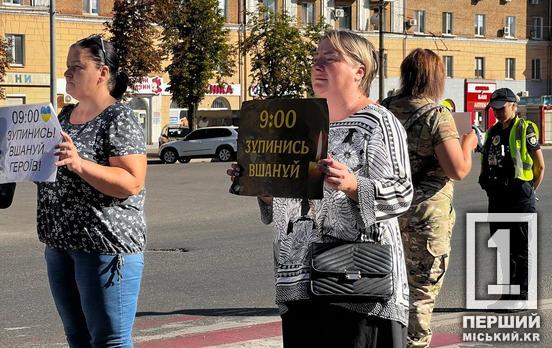 Ми зупиняємось на мить, а вони зупинилися назавжди: у Кривому Розі відбулася хвилина мовчання