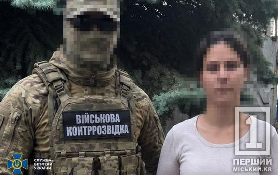 Готовила новый ракетно-дроновый удар по городу: в Днепре СБУ задержала 17-летнюю корректировщицу из рф