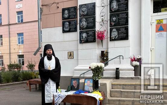 Увічнили пам'ять оборонців: у Кривому Розі на фасаді гімназії №69 відкрили меморіальні дошки Андрію Кавуну та Сергію Роєнку