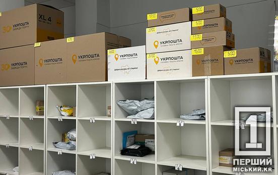 Посилки поза чергою: «Укрпошта» змінила правила роботи міських відділень