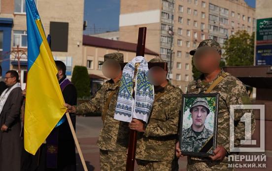 На Хмельниччині попрощалися з уродженцем Кривого Рогу Максимом Лесиком