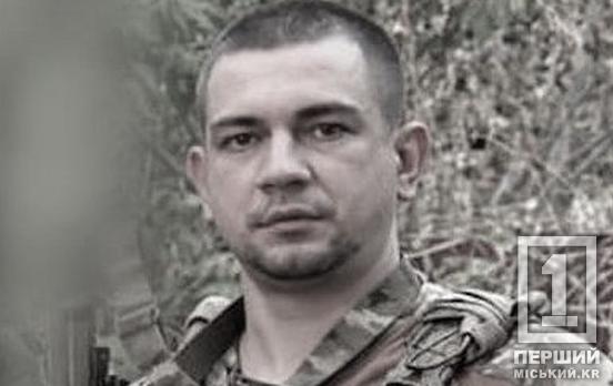 На війні загинув криворізький військовослужбовець Максим Огоренко