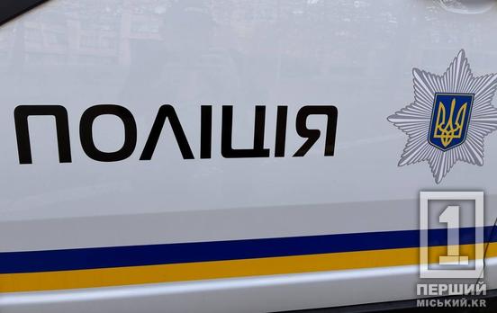 У Кривому Розі затримали двох нападників, які пограбували 46-річного чоловіка біля зупинки