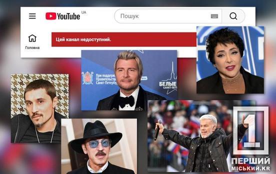 YouTube заблокував ще 39 російських каналів за пропаганду