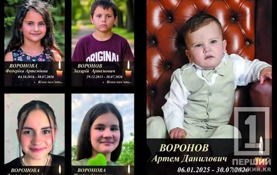 Ідентифікували за ДНК: на Криворіжжі поховають ще п'ятьох членів родини Воронових
