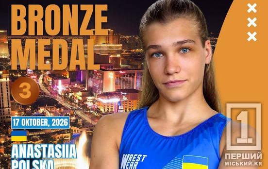 Криворізька борчиня Анастасія Польська виборола «бронзу» чемпіонату світу U23 у США