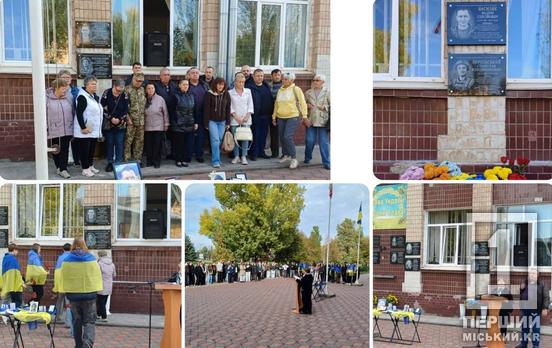 Світлій пам’яті випускників: у КГ №103 відкрили меморіальні дошки Станіславу Хорольському та Вадиму Василику