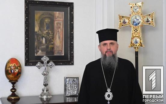 Звернення Предстоятеля Православної Церкви України