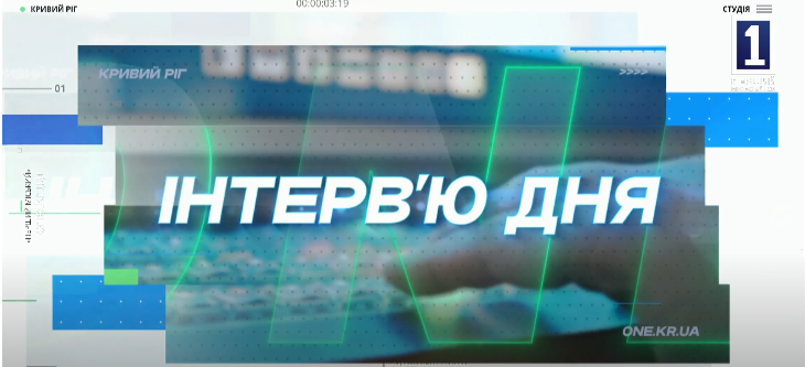 Інтерв'ю дня: Виставка криворізьких художників «Яскравий світ творчості»