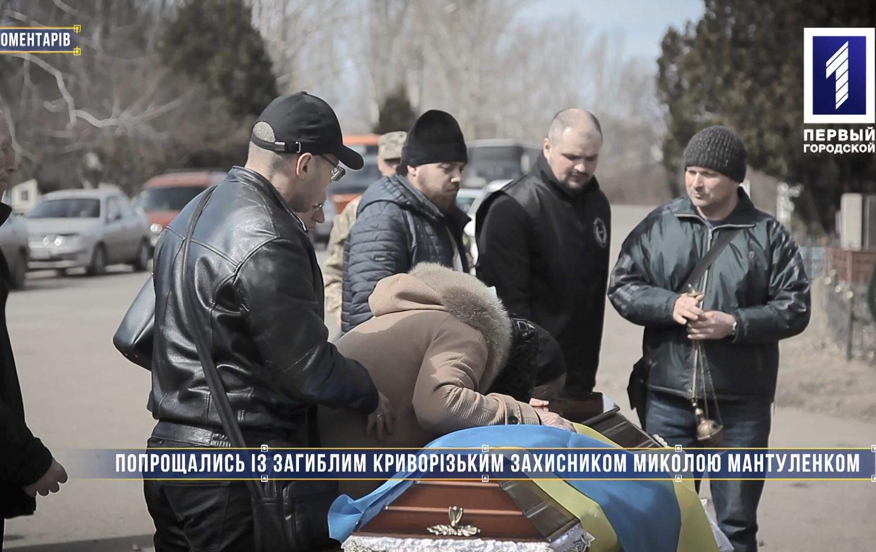 Без комментариев: попрощались с защитником Украины Николаем Мантуленко