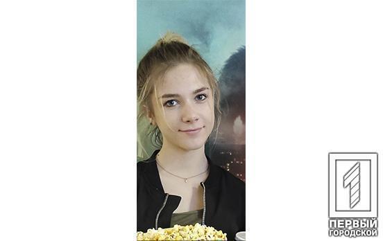 В Кривом Роге без вести пропала девушка