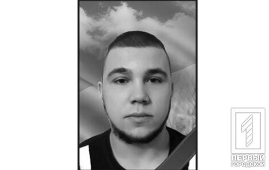В Донецкой области погиб молодой храбрый воин из Кривого Рога Александр Вража