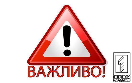 Информация от Объединенного штаба территориальной обороны Кривого Рога