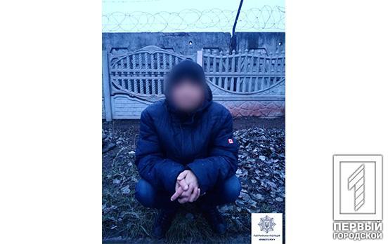 В Кривом Роге патрульные обнаружили мужчину подозреваемого в грабеже