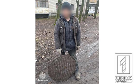 Хотів здати на металобрухт: патрульні Кривого Рогу затримали чоловіка з кришкою від каналізаційного колодязя