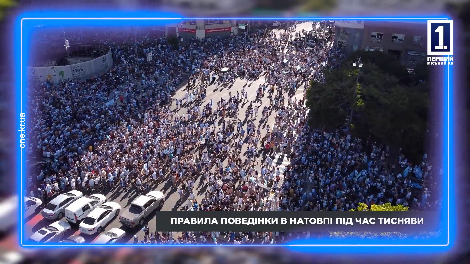 Поиск объявления - Кривой Рог