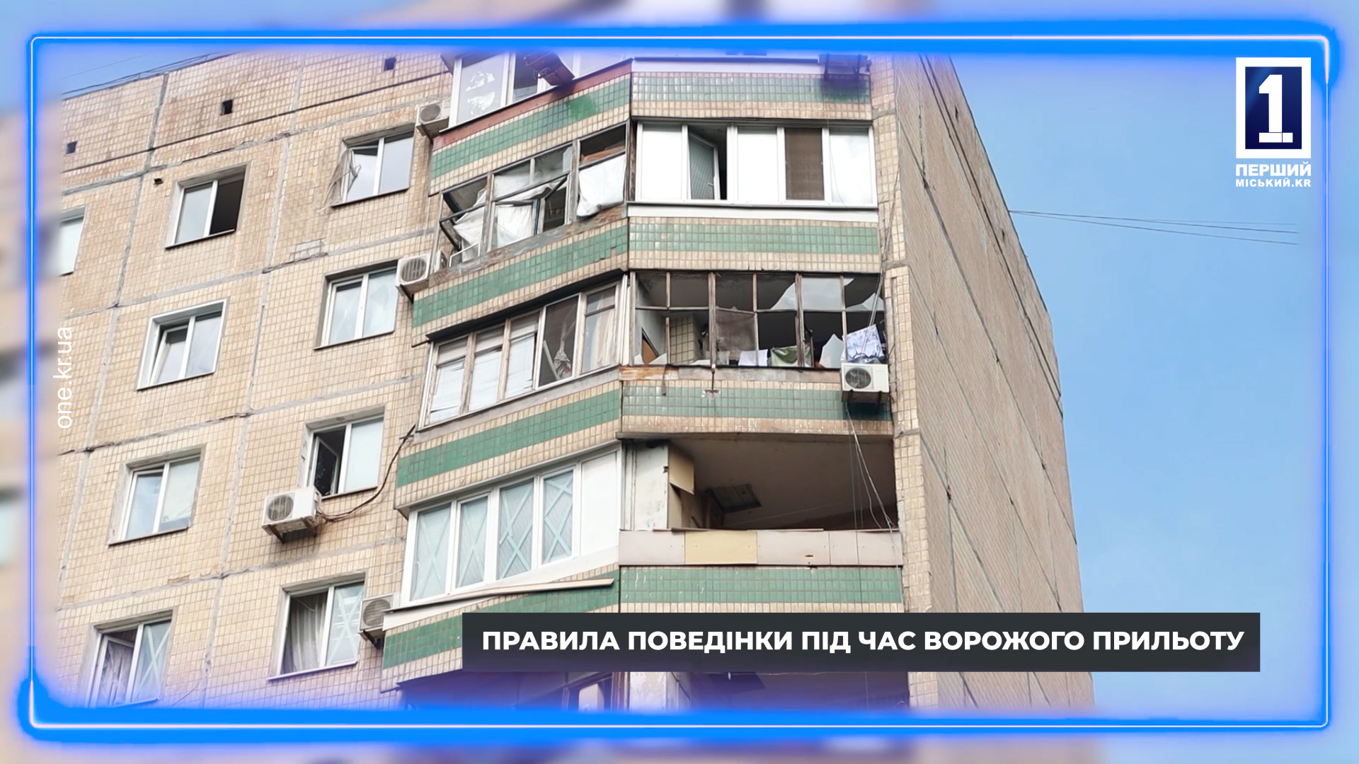 Перша домедична допомога