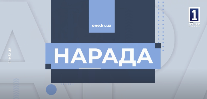 Нарада: ВК «Кривбас» у Вищій лізі волейболу