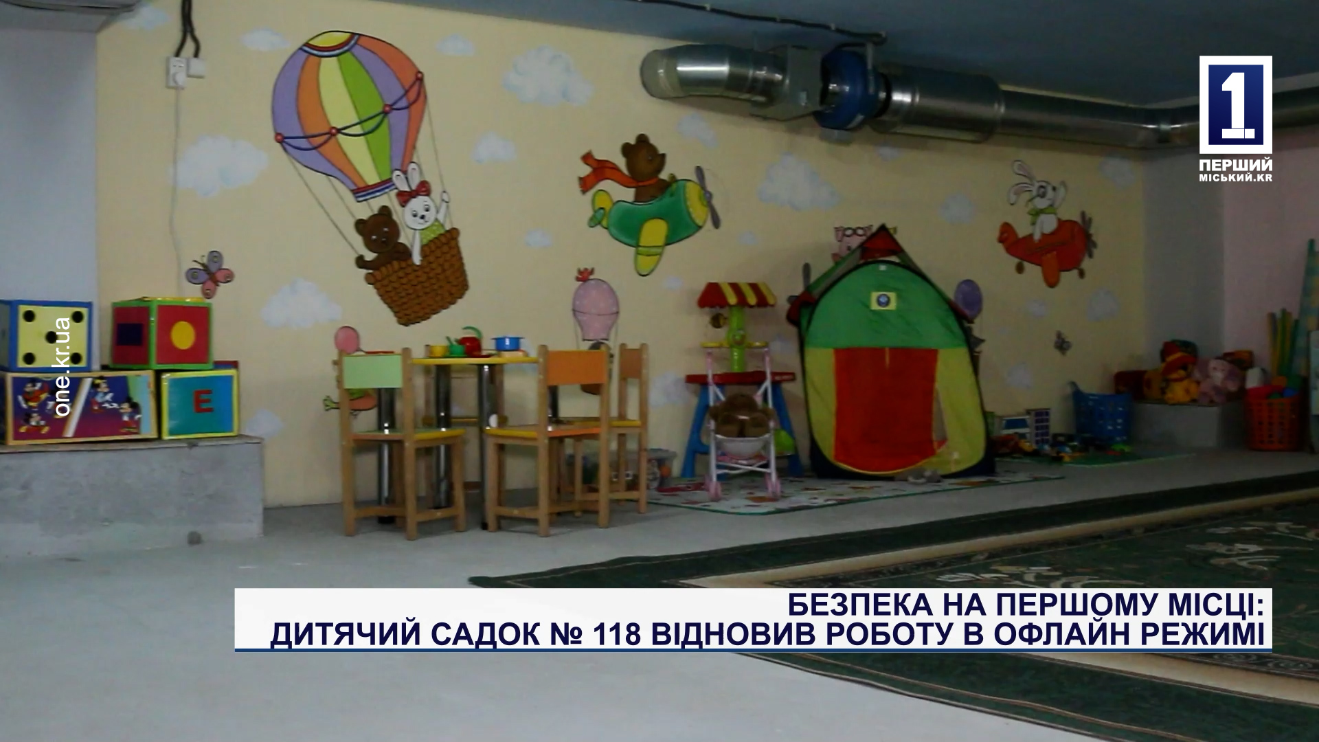 Безопасность на первом месте: детский сад №118 возобновил работу в офлайн режиме