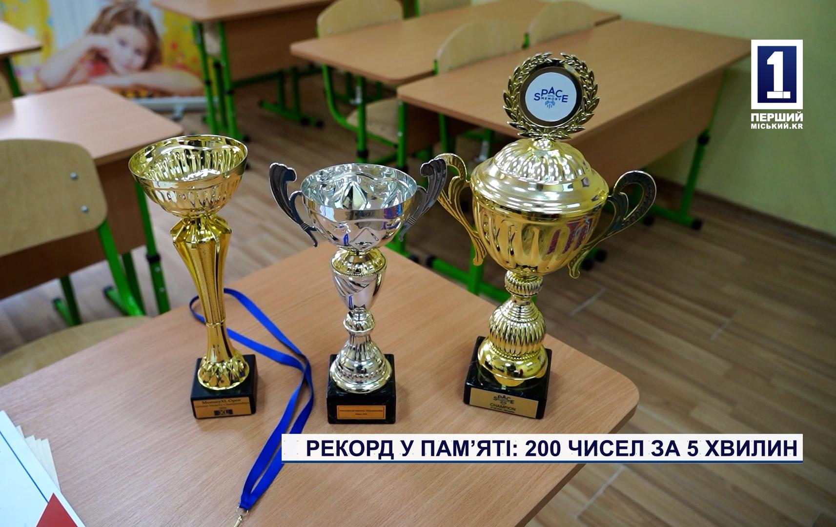 РЕКОРД В ПАМЯТИ: 200 ЧИСЕЛ ЗА 5 МИНУТ