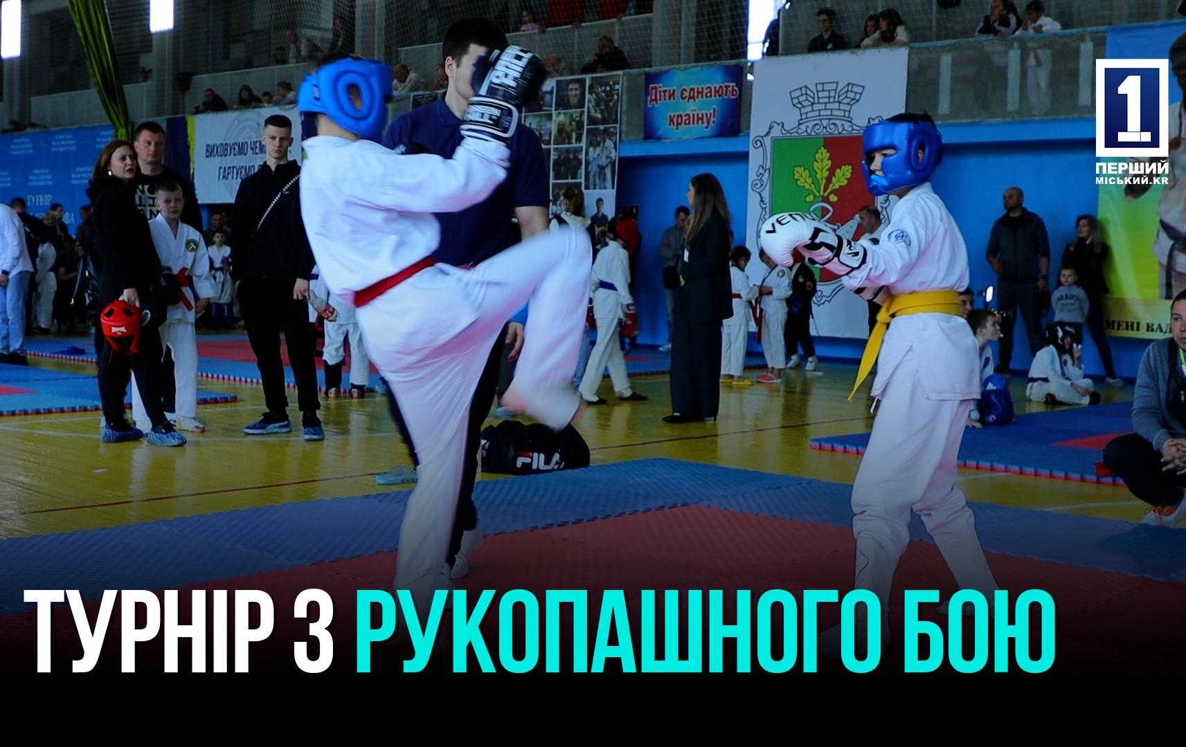 Всеукраїнський турнір з рукопашного бою на честь Вадима Сотнікова: 200 учасників з різних міст