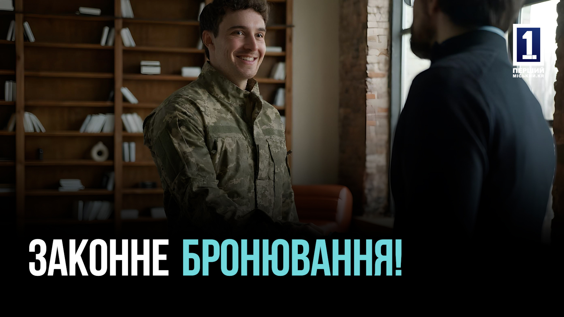 БРОНЯ ДЛЯ БУДУЩЕГО: КРИВБАССВОДОКАНАЛ ПОДДЕРЖИВАЕТ ТЫЛ УКРАИНЫ