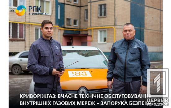 Техническое обслуживание внутренних газовых сетей – залог безопасности