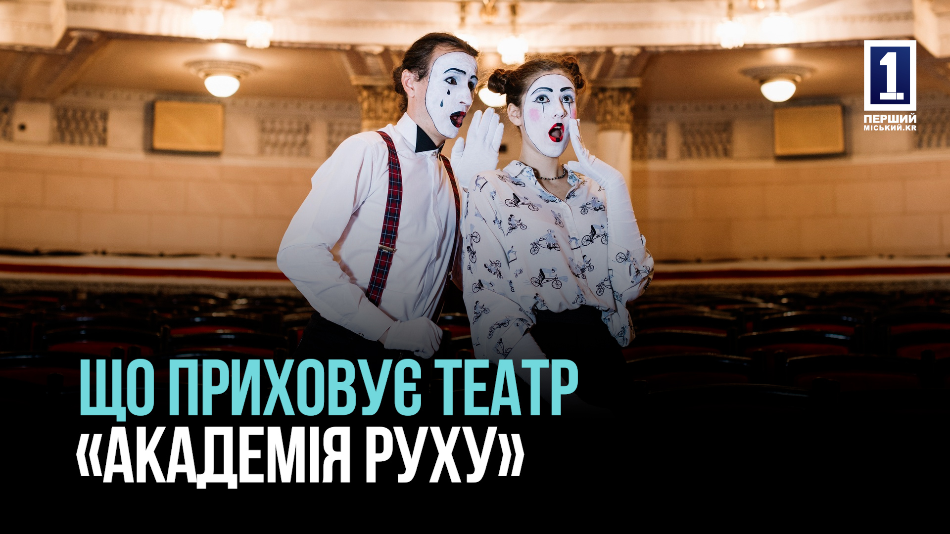 ЭКСКЛЮЗИВ