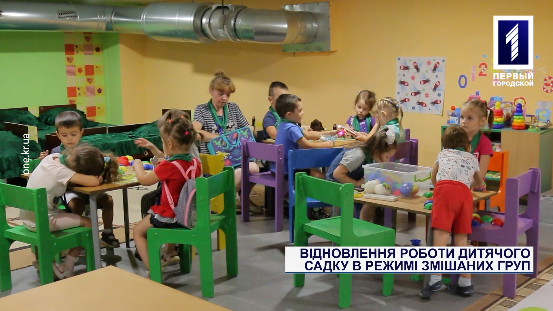 Восстановление работы детского сада в режиме смешанных групп