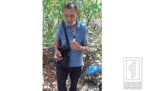 В Кривом Роге полицейские задержали торговца опием