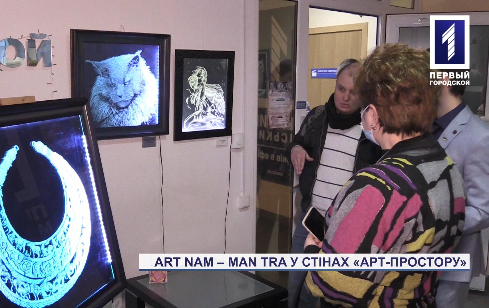 «ART NAM – MAN TRA»: у «Арт-просторі» відкрилась незвичайна виставка