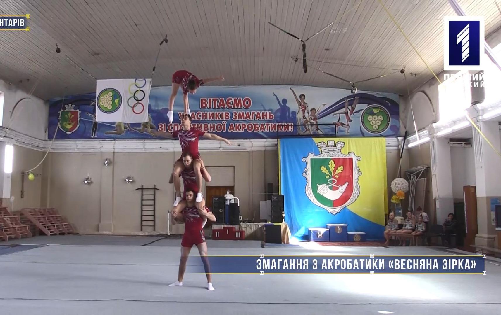 Без коментарів: у Кривому Розі стартував всеукраїнський турнір зі спортивної акробатики