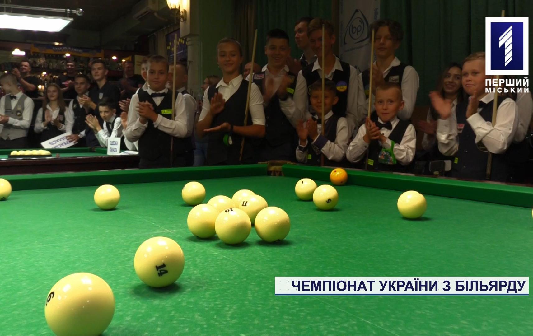 Чемпионат Украины по бильярду