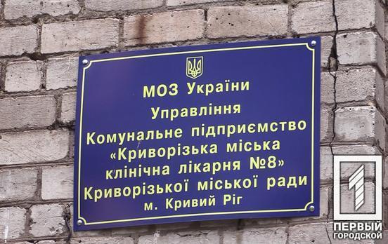 В Кривом Роге заражённая COVID-19 мать с двумя детьми покинула больницу и ушла в самоизоляцию