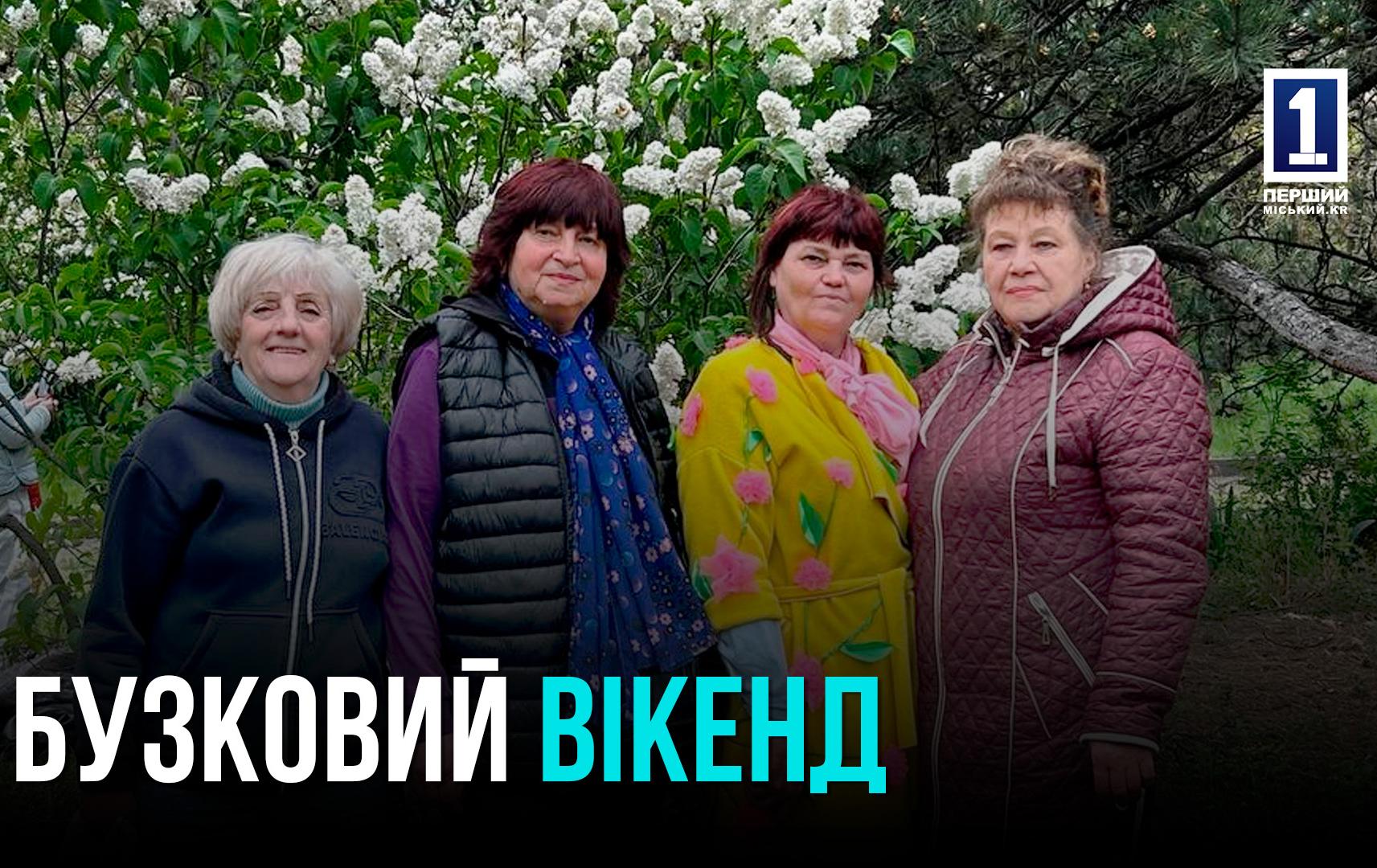 «БУЗКОВИЙ ВІКЕНД» -  ВЕСНЯНИЙ ПОДАРУНОК ОТРИМАЛИ 400 СТУДЕНТІВ «УНІВЕРСИТЕТУ ТРЕТЬОГО ВІКУ»