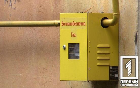 В Центрально-Городском районе Кривого Рога из-за ремонта планируется массовое отключение газа