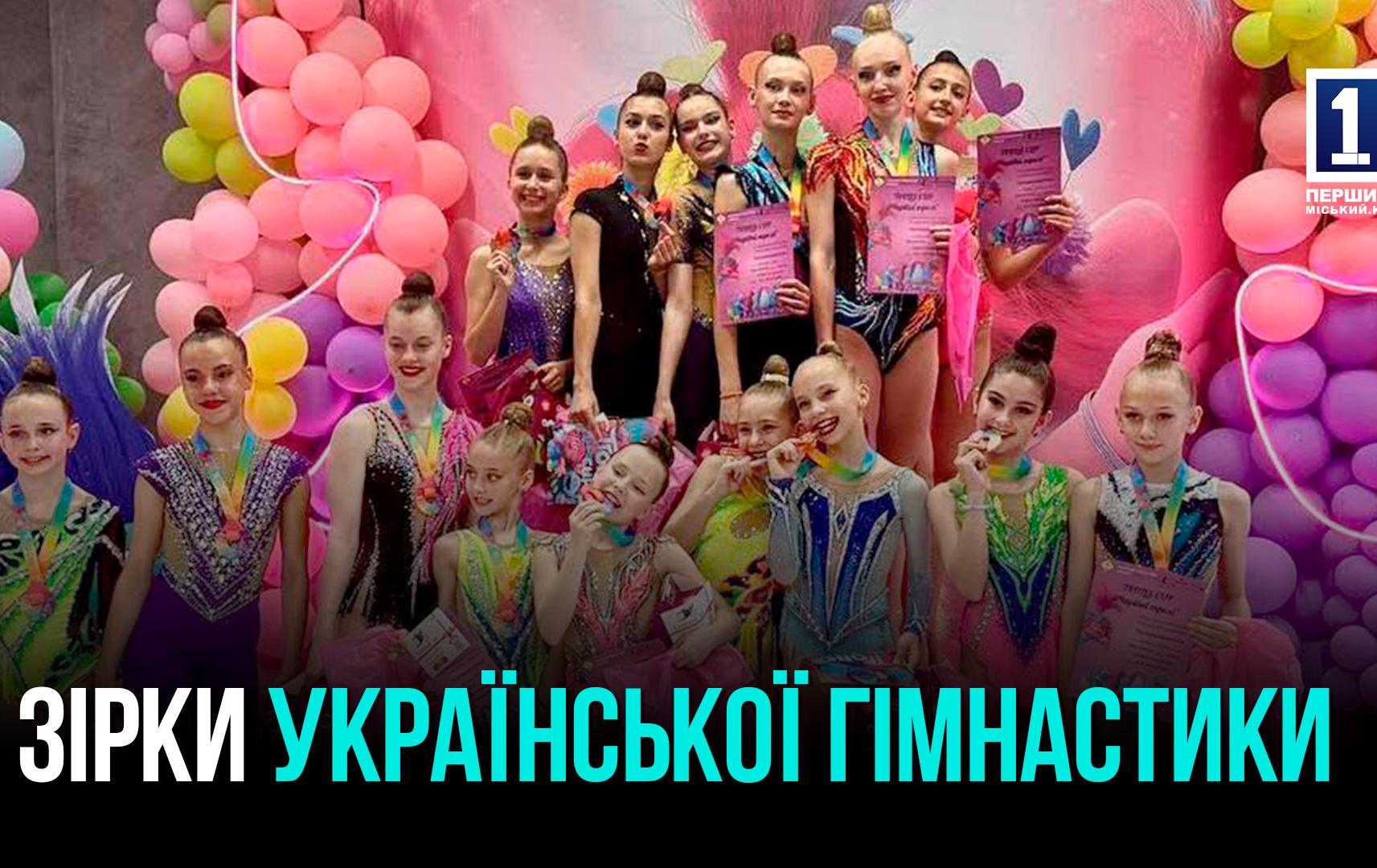 ВСЕУКРАЇНСЬКІ ЗМАГАННЯ З ХУДОЖНЬОЇ ГІМНАСТИКИ