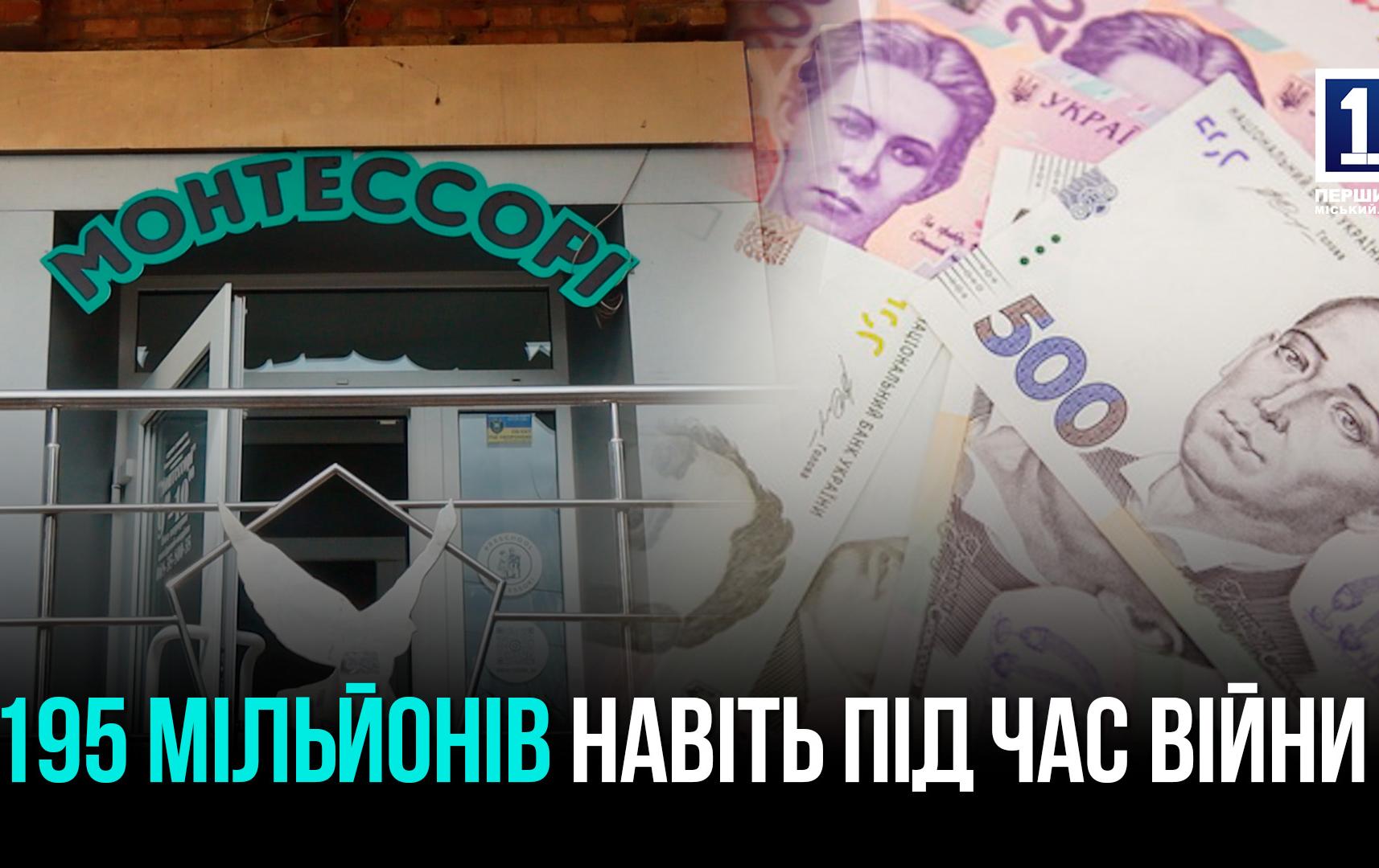 195 МИЛЛИОНОВ НА РАЗВИТИЕ