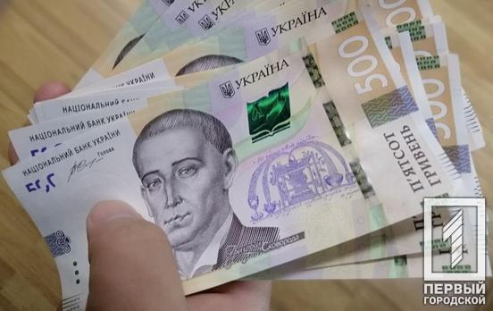 Кривой Рог – в тройке лидеров Днепропетровщины по росту доходов в бюджет