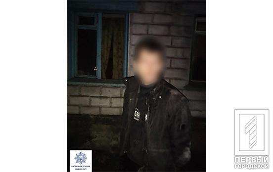 Бдительность соседей: патрульные задержали в Кривом Роге домушника