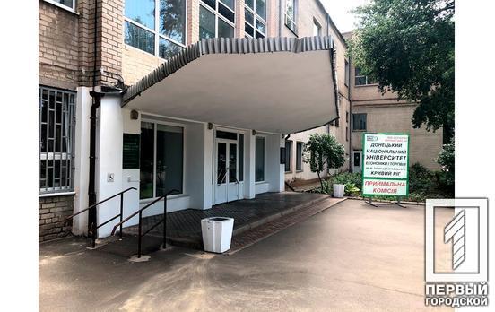 В Кривом Роге университет-переселенец объединят с тремя учебными заведениями