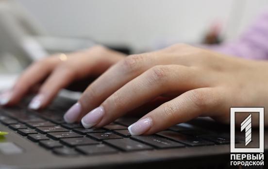 Студентов Кривого Рога приглашают присоединиться к городскому конкурсу по вопросам экологии