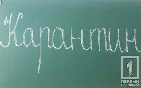 Один из вузов в Кривом Роге закрыли на карантин