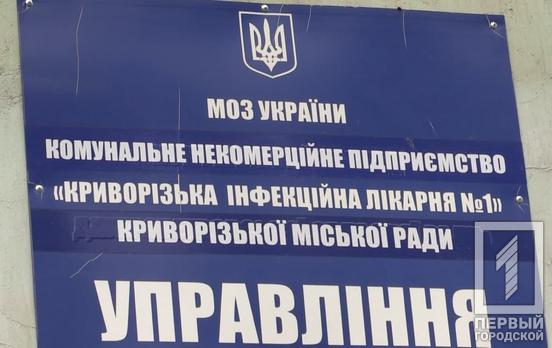 В Кривом Роге за сутки почти 150 горожан победили COVID-19